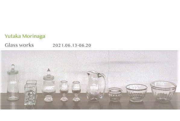 私的な詩的吹きガラスたち ガラス作家森永豊の総合案内サイトです